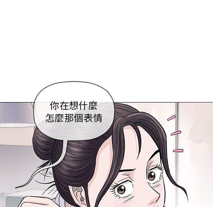 《偶然邂逅的他》漫画最新章节偶然邂逅的他-第 35 话免费下拉式在线观看章节第【37】张图片