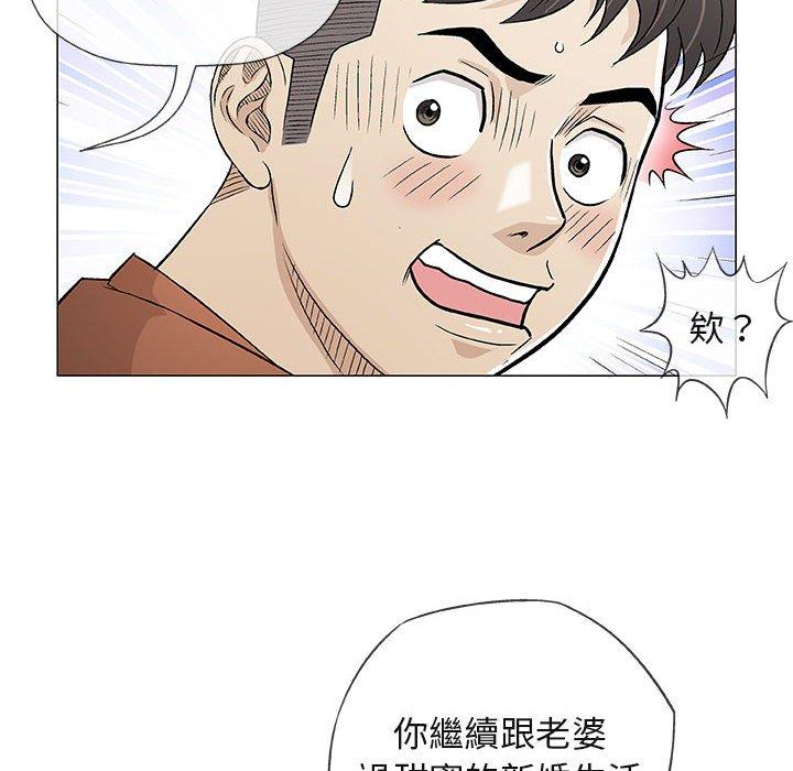 《偶然邂逅的他》漫画最新章节偶然邂逅的他-第 35 话免费下拉式在线观看章节第【59】张图片