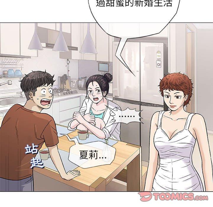 《偶然邂逅的他》漫画最新章节偶然邂逅的他-第 35 话免费下拉式在线观看章节第【60】张图片