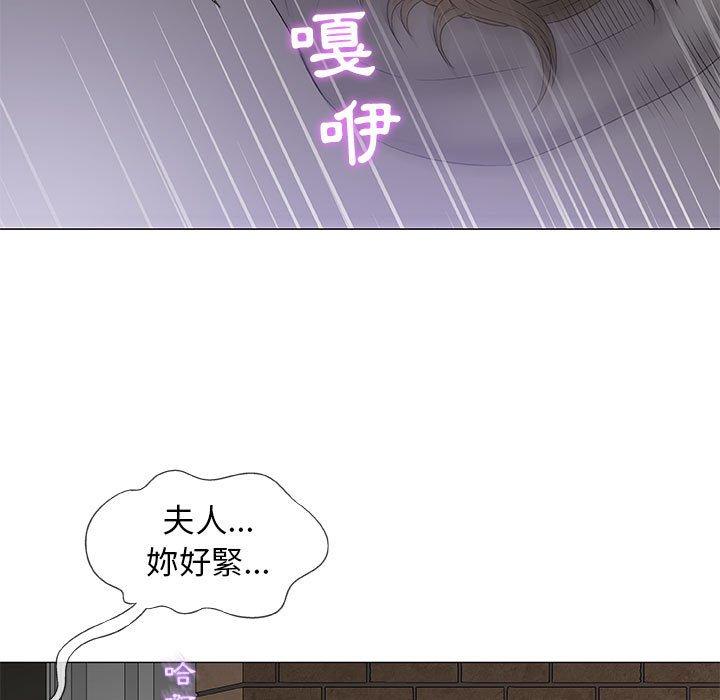 《偶然邂逅的他》漫画最新章节偶然邂逅的他-第 35 话免费下拉式在线观看章节第【4】张图片