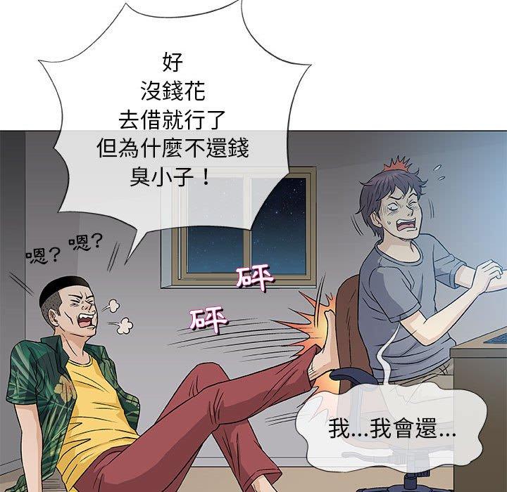 《偶然邂逅的他》漫画最新章节偶然邂逅的他-第 35 话免费下拉式在线观看章节第【97】张图片