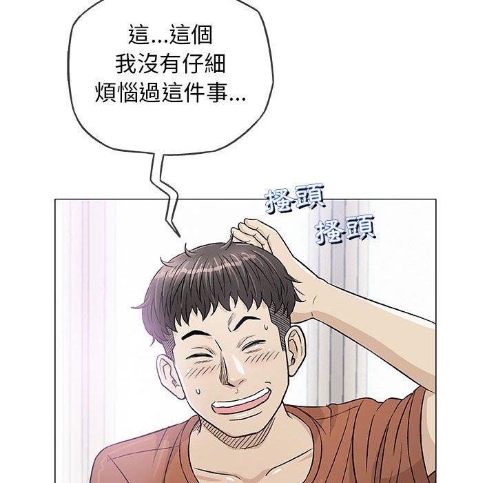 《偶然邂逅的他》漫画最新章节偶然邂逅的他-第 35 话免费下拉式在线观看章节第【53】张图片