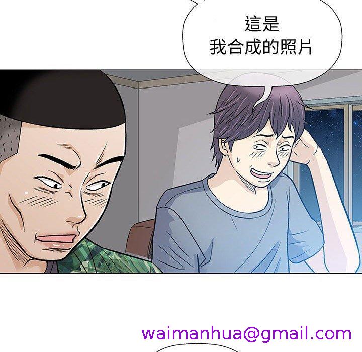 《偶然邂逅的他》漫画最新章节偶然邂逅的他-第 35 话免费下拉式在线观看章节第【106】张图片