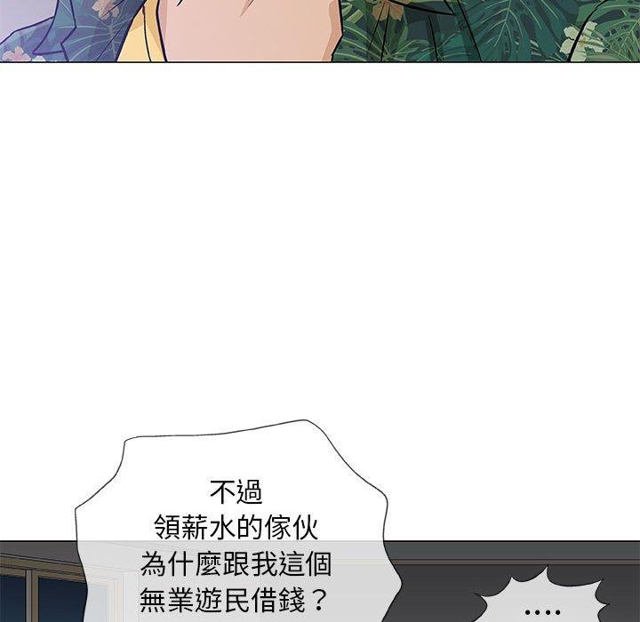 《偶然邂逅的他》漫画最新章节偶然邂逅的他-第 35 话免费下拉式在线观看章节第【95】张图片