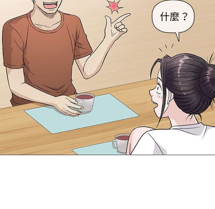 《偶然邂逅的他》漫画最新章节偶然邂逅的他-第 35 话免费下拉式在线观看章节第【55】张图片