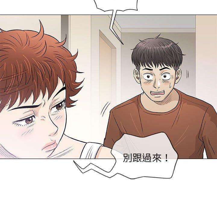 《偶然邂逅的他》漫画最新章节偶然邂逅的他-第 35 话免费下拉式在线观看章节第【64】张图片