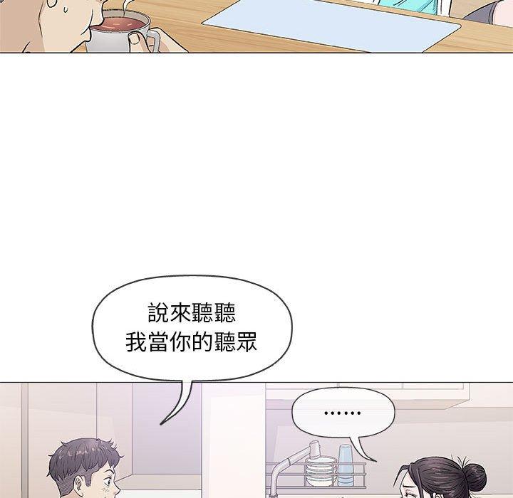 《偶然邂逅的他》漫画最新章节偶然邂逅的他-第 35 话免费下拉式在线观看章节第【44】张图片