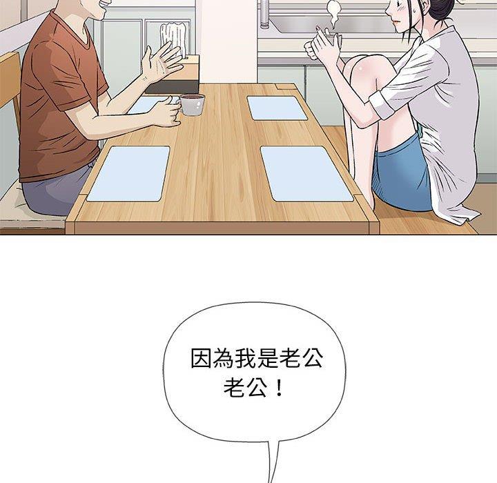 《偶然邂逅的他》漫画最新章节偶然邂逅的他-第 35 话免费下拉式在线观看章节第【45】张图片