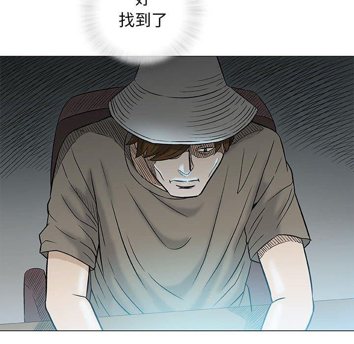 《偶然邂逅的他》漫画最新章节偶然邂逅的他-第 35 话免费下拉式在线观看章节第【77】张图片