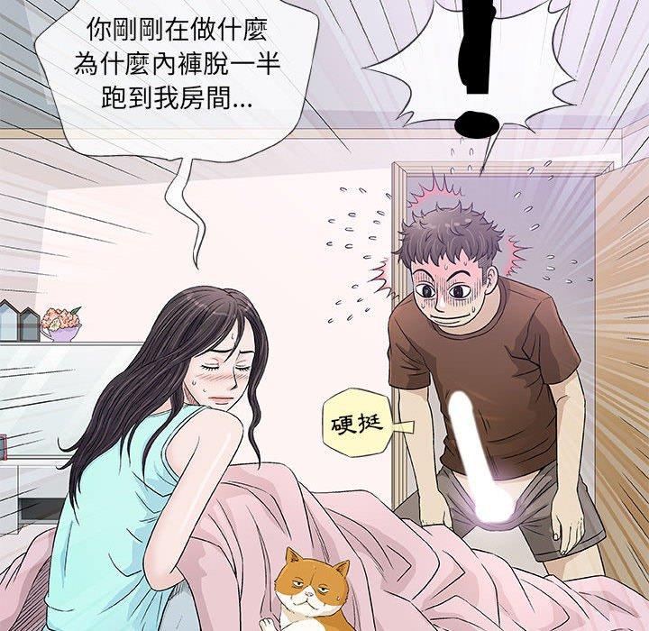 《偶然邂逅的他》漫画最新章节偶然邂逅的他-第 36 话免费下拉式在线观看章节第【75】张图片