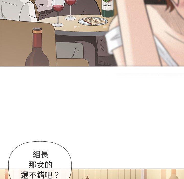 《偶然邂逅的他》漫画最新章节偶然邂逅的他-第 36 话免费下拉式在线观看章节第【9】张图片