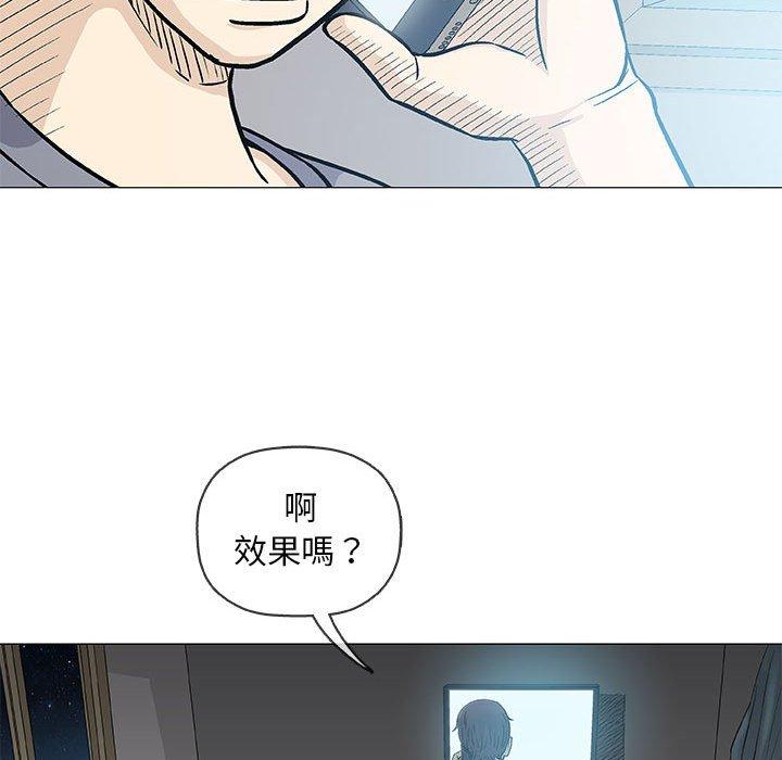 《偶然邂逅的他》漫画最新章节偶然邂逅的他-第 36 话免费下拉式在线观看章节第【55】张图片