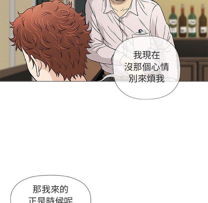 《偶然邂逅的他》漫画最新章节偶然邂逅的他-第 36 话免费下拉式在线观看章节第【20】张图片