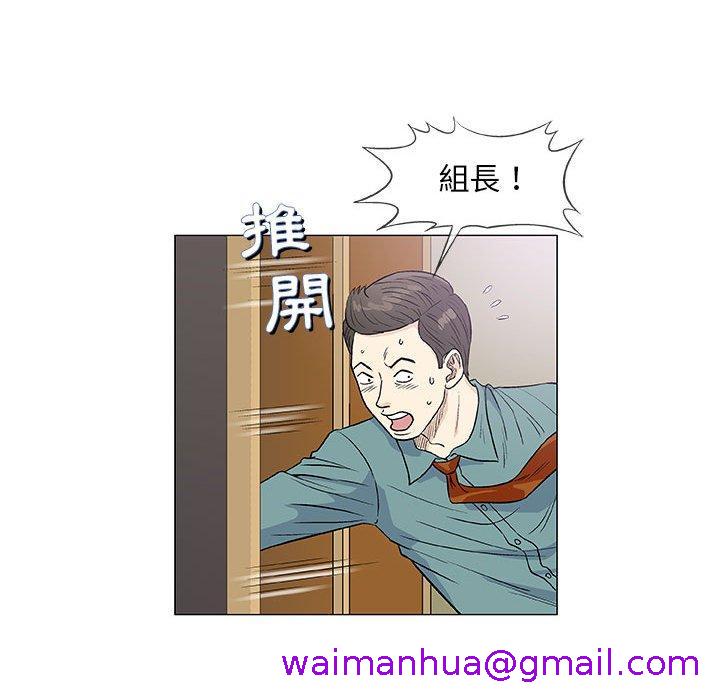 《偶然邂逅的他》漫画最新章节偶然邂逅的他-第 36 话免费下拉式在线观看章节第【42】张图片