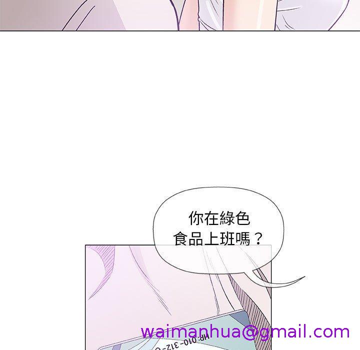 《偶然邂逅的他》漫画最新章节偶然邂逅的他-第 36 话免费下拉式在线观看章节第【34】张图片