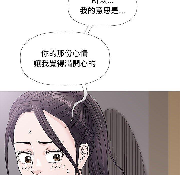 《偶然邂逅的他》漫画最新章节偶然邂逅的他-第 36 话免费下拉式在线观看章节第【93】张图片