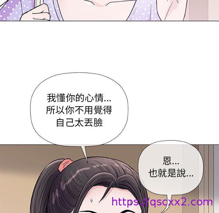 《偶然邂逅的他》漫画最新章节偶然邂逅的他-第 36 话免费下拉式在线观看章节第【86】张图片