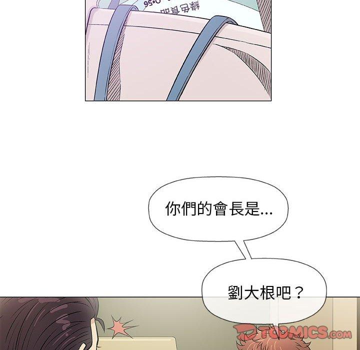 《偶然邂逅的他》漫画最新章节偶然邂逅的他-第 36 话免费下拉式在线观看章节第【35】张图片