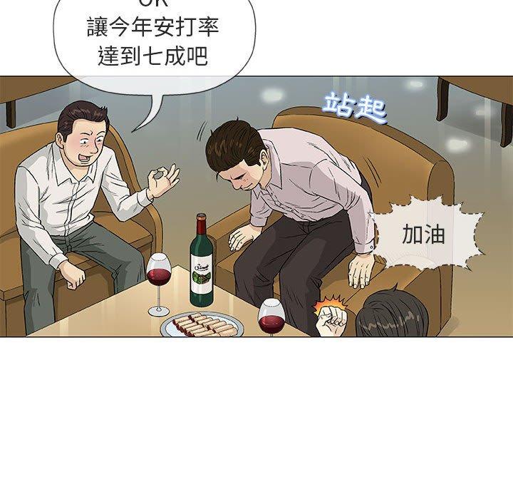 《偶然邂逅的他》漫画最新章节偶然邂逅的他-第 36 话免费下拉式在线观看章节第【17】张图片