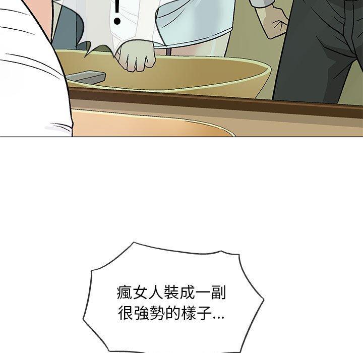 《偶然邂逅的他》漫画最新章节偶然邂逅的他-第 36 话免费下拉式在线观看章节第【32】张图片