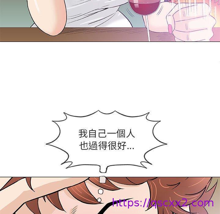 《偶然邂逅的他》漫画最新章节偶然邂逅的他-第 36 话免费下拉式在线观看章节第【6】张图片