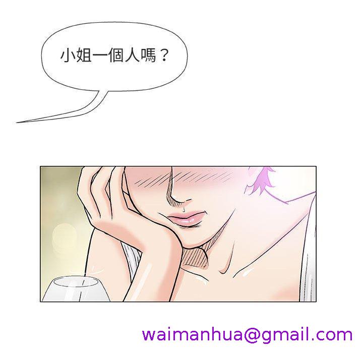 《偶然邂逅的他》漫画最新章节偶然邂逅的他-第 36 话免费下拉式在线观看章节第【18】张图片