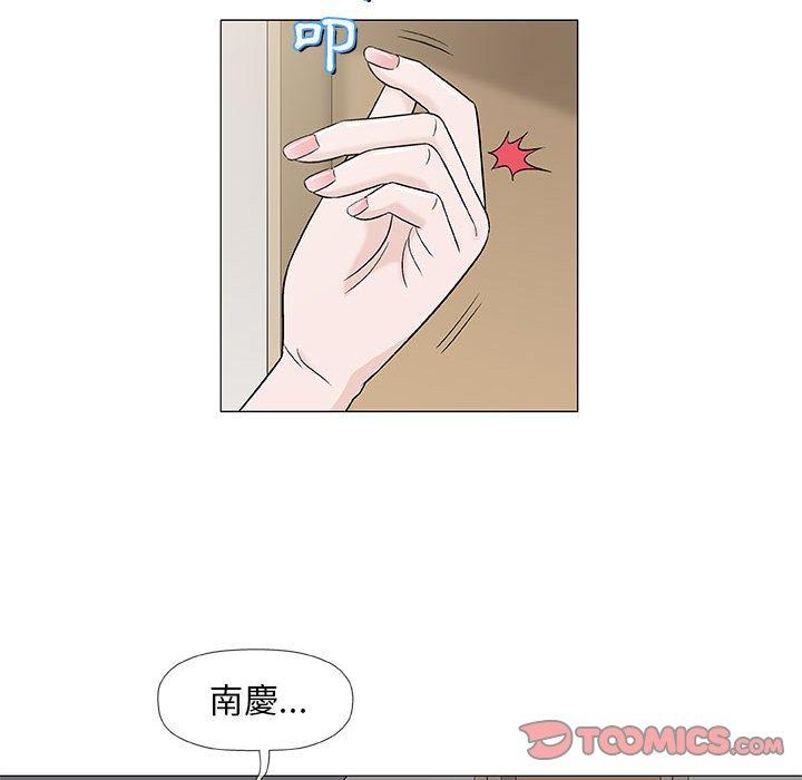 《偶然邂逅的他》漫画最新章节偶然邂逅的他-第 36 话免费下拉式在线观看章节第【83】张图片