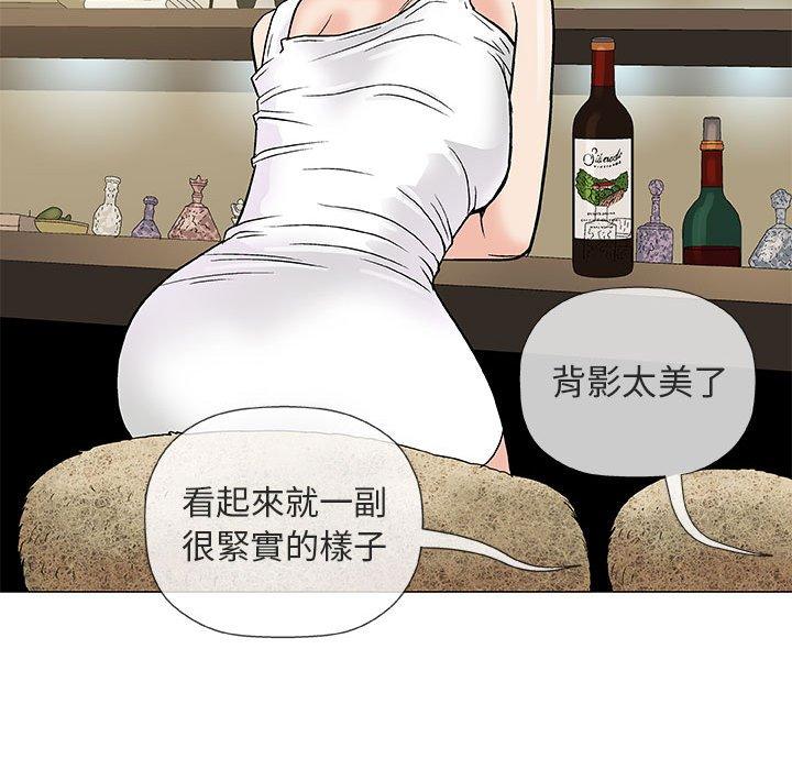 《偶然邂逅的他》漫画最新章节偶然邂逅的他-第 36 话免费下拉式在线观看章节第【12】张图片