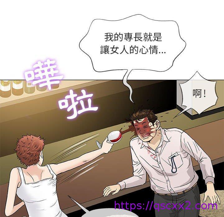 《偶然邂逅的他》漫画最新章节偶然邂逅的他-第 36 话免费下拉式在线观看章节第【22】张图片