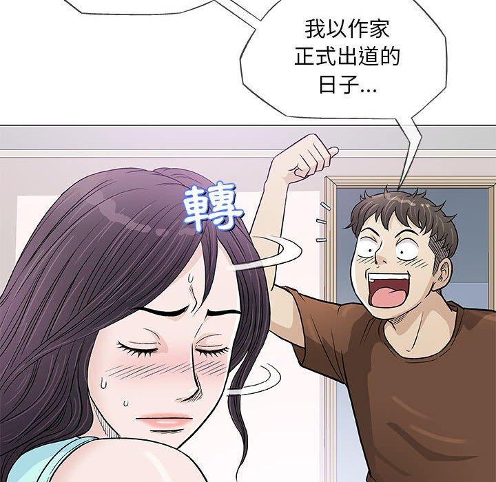 《偶然邂逅的他》漫画最新章节偶然邂逅的他-第 36 话免费下拉式在线观看章节第【72】张图片