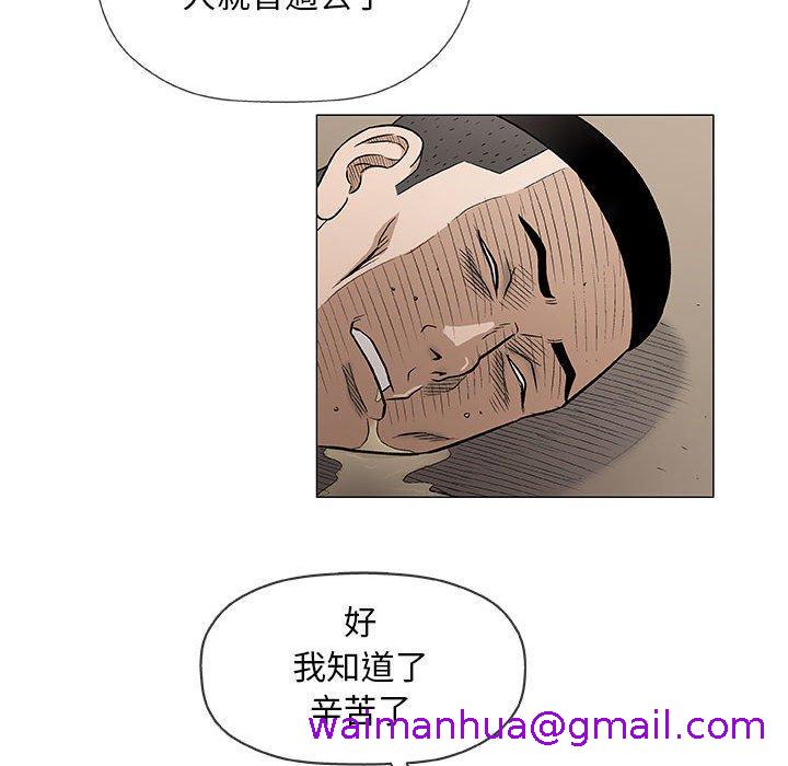 《偶然邂逅的他》漫画最新章节偶然邂逅的他-第 36 话免费下拉式在线观看章节第【58】张图片