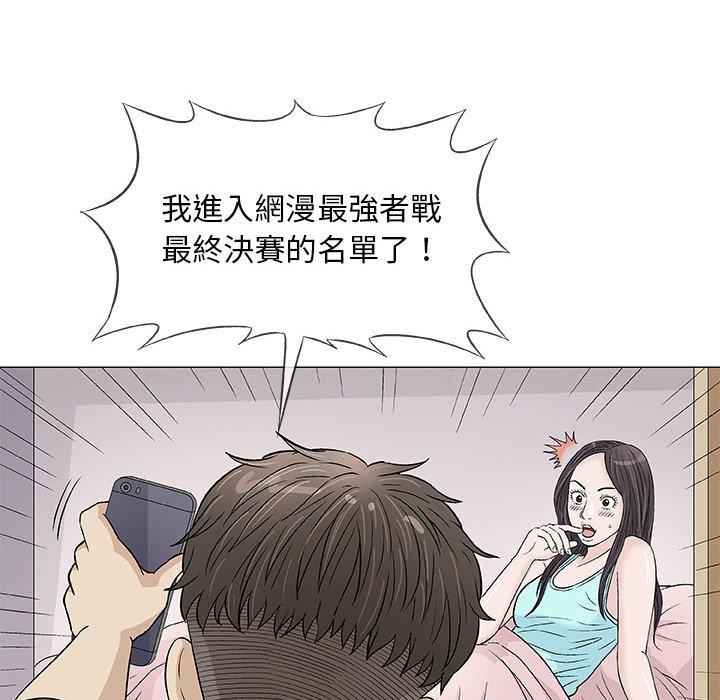 《偶然邂逅的他》漫画最新章节偶然邂逅的他-第 36 话免费下拉式在线观看章节第【68】张图片