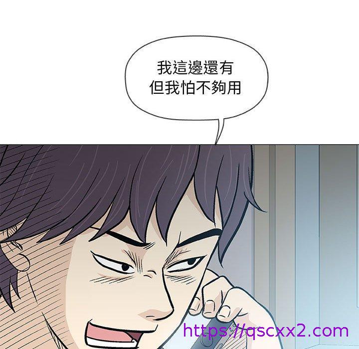 《偶然邂逅的他》漫画最新章节偶然邂逅的他-第 36 话免费下拉式在线观看章节第【54】张图片