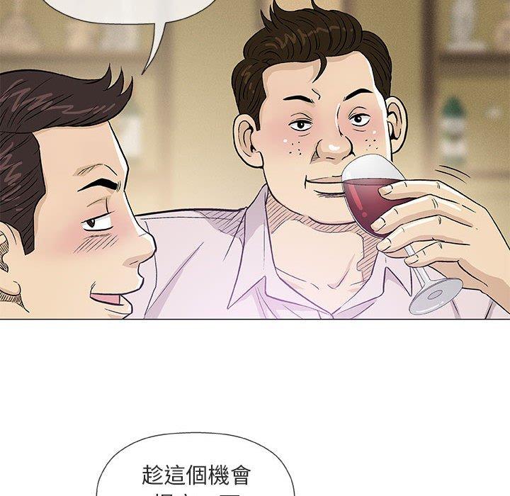 《偶然邂逅的他》漫画最新章节偶然邂逅的他-第 36 话免费下拉式在线观看章节第【15】张图片