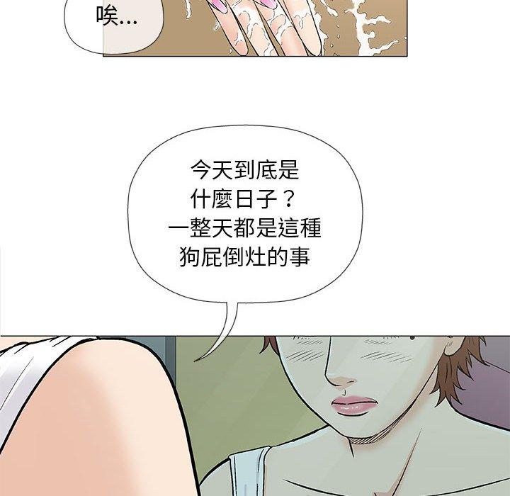 《偶然邂逅的他》漫画最新章节偶然邂逅的他-第 36 话免费下拉式在线观看章节第【29】张图片