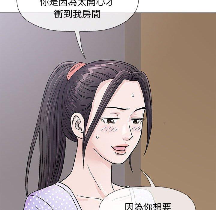 《偶然邂逅的他》漫画最新章节偶然邂逅的他-第 36 话免费下拉式在线观看章节第【91】张图片