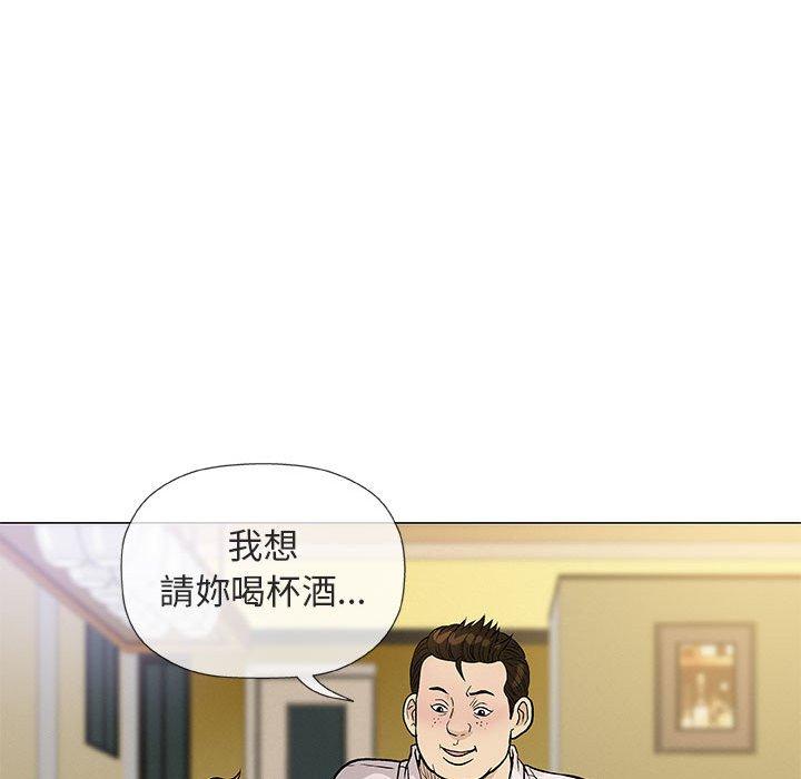 《偶然邂逅的他》漫画最新章节偶然邂逅的他-第 36 话免费下拉式在线观看章节第【19】张图片