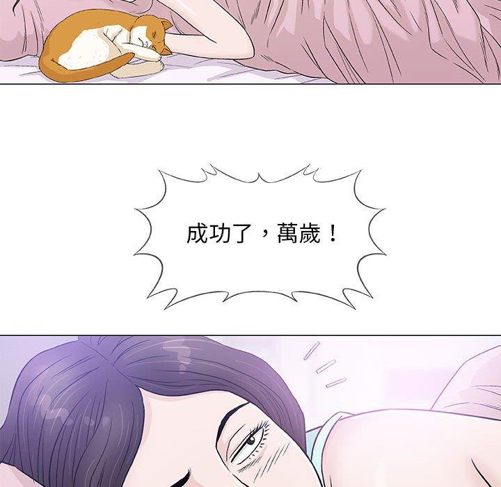 《偶然邂逅的他》漫画最新章节偶然邂逅的他-第 36 话免费下拉式在线观看章节第【64】张图片