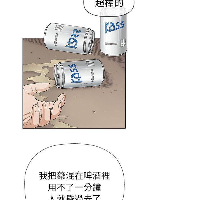 《偶然邂逅的他》漫画最新章节偶然邂逅的他-第 36 话免费下拉式在线观看章节第【57】张图片