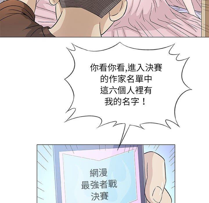 《偶然邂逅的他》漫画最新章节偶然邂逅的他-第 36 话免费下拉式在线观看章节第【69】张图片