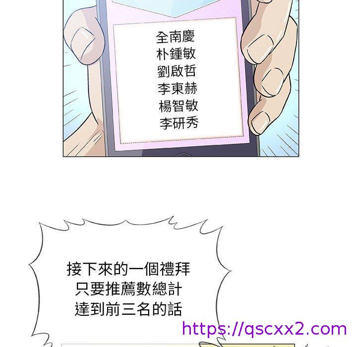 《偶然邂逅的他》漫画最新章节偶然邂逅的他-第 36 话免费下拉式在线观看章节第【70】张图片