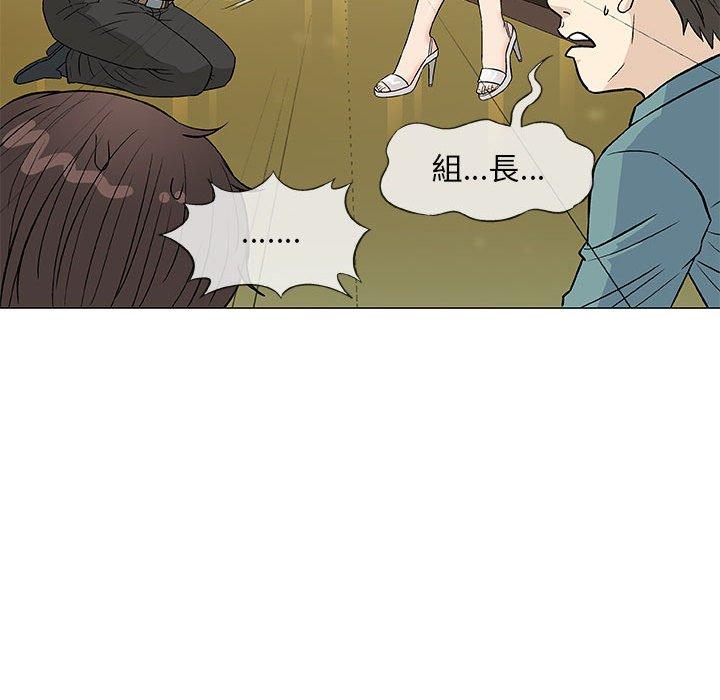 《偶然邂逅的他》漫画最新章节偶然邂逅的他-第 36 话免费下拉式在线观看章节第【45】张图片