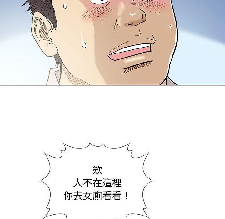 《偶然邂逅的他》漫画最新章节偶然邂逅的他-第 36 话免费下拉式在线观看章节第【40】张图片