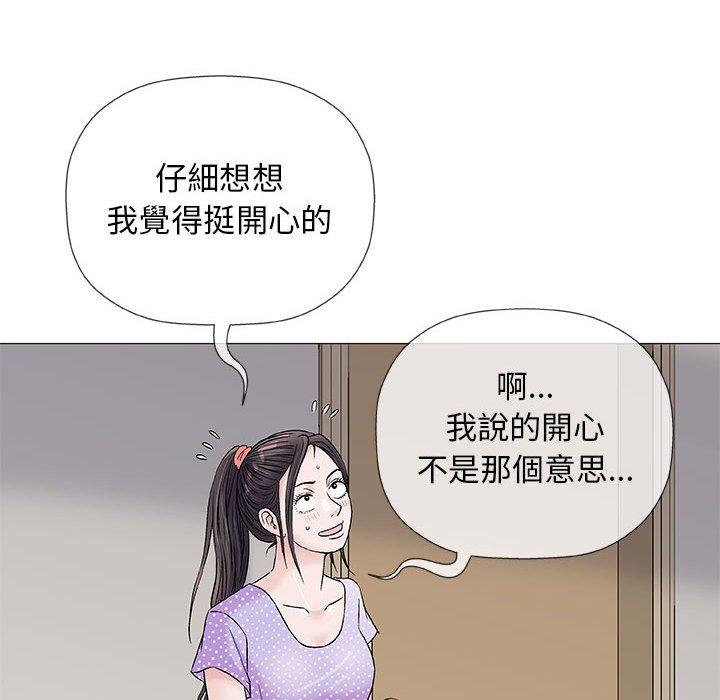 《偶然邂逅的他》漫画最新章节偶然邂逅的他-第 36 话免费下拉式在线观看章节第【88】张图片