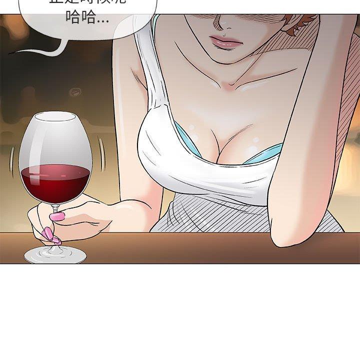 《偶然邂逅的他》漫画最新章节偶然邂逅的他-第 36 话免费下拉式在线观看章节第【21】张图片