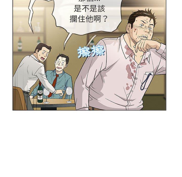 《偶然邂逅的他》漫画最新章节偶然邂逅的他-第 36 话免费下拉式在线观看章节第【27】张图片