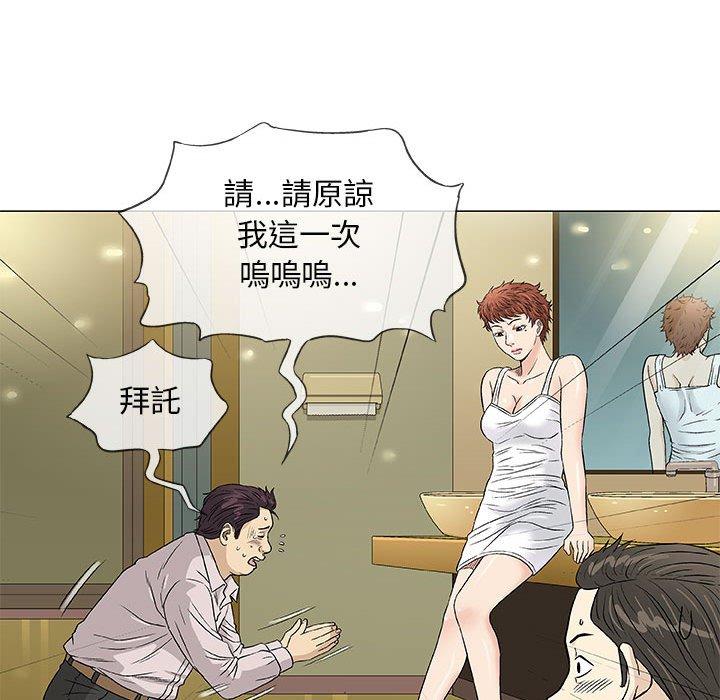 《偶然邂逅的他》漫画最新章节偶然邂逅的他-第 36 话免费下拉式在线观看章节第【44】张图片