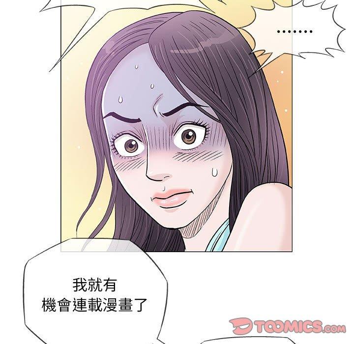 《偶然邂逅的他》漫画最新章节偶然邂逅的他-第 36 话免费下拉式在线观看章节第【71】张图片