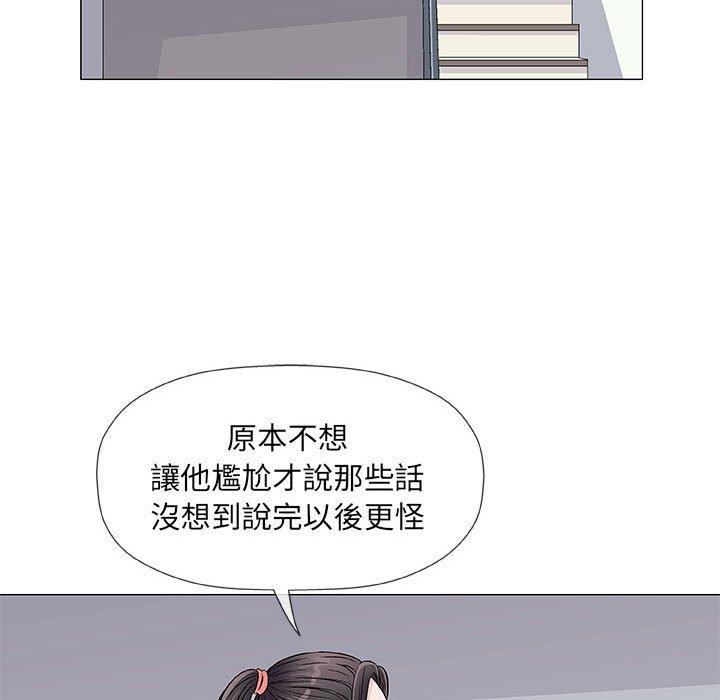 《偶然邂逅的他》漫画最新章节偶然邂逅的他-第 36 话免费下拉式在线观看章节第【99】张图片