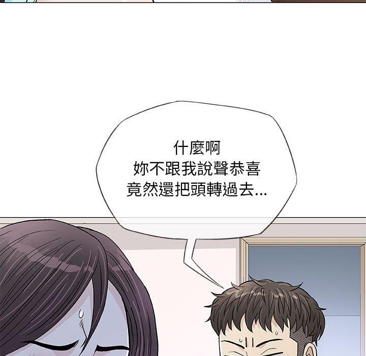 《偶然邂逅的他》漫画最新章节偶然邂逅的他-第 36 话免费下拉式在线观看章节第【73】张图片